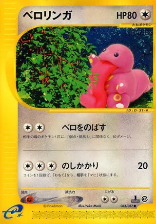 Lickitung No. 063/090