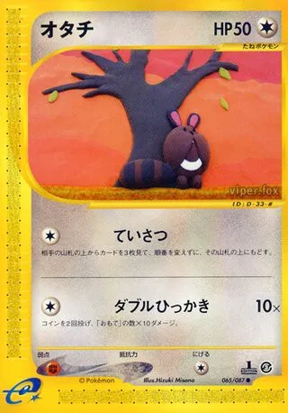 Sentret No. 065/090