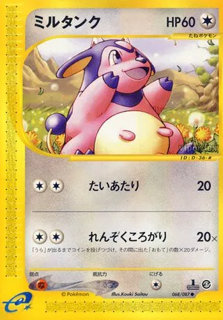 Miltank No. 068/090