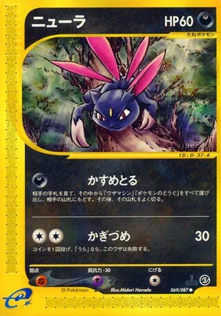 Sneasel No. 069/090