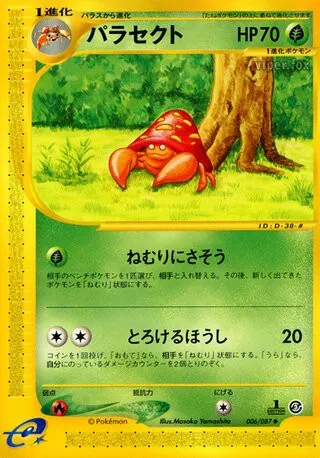 Parasect No. 006/090
