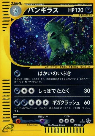 Tyranitar No. 071/090