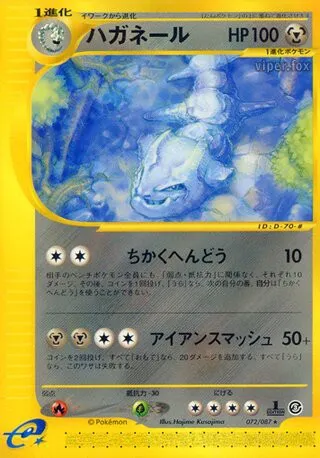 Steelix No. 072/090
