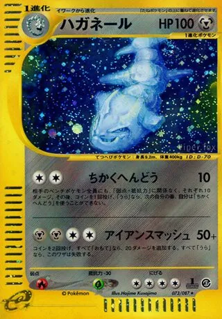 Steelix No. 073/090