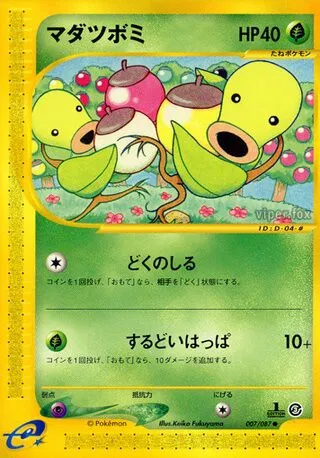 Bellsprout No. 007/090