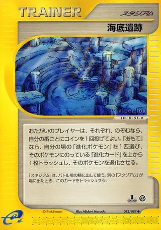 Undersea Ruins No. 083/090