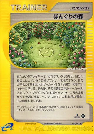 Apricorn Forest No. 084/090