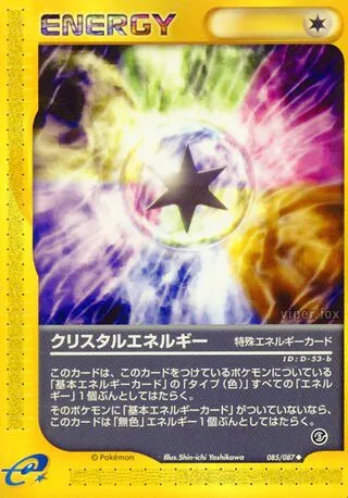 Crystal Energy No. 085/090