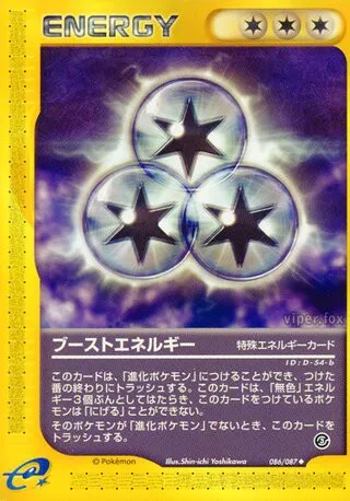 Boost Energy No. 086/090