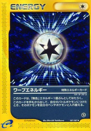 Warp Energy No. 087/090