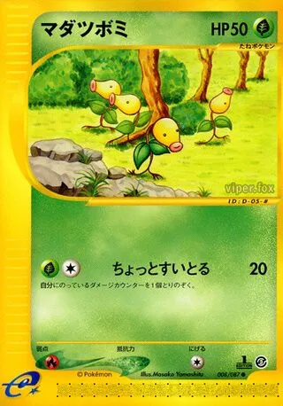 Bellsprout No. 008/090
