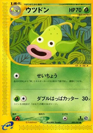 Weepinbell No. 009/090