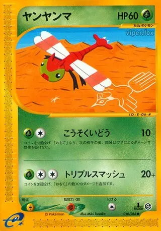 Yanma No. 010/091