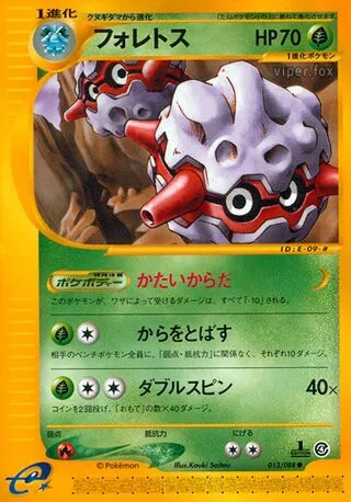 Forretress No. 013/091