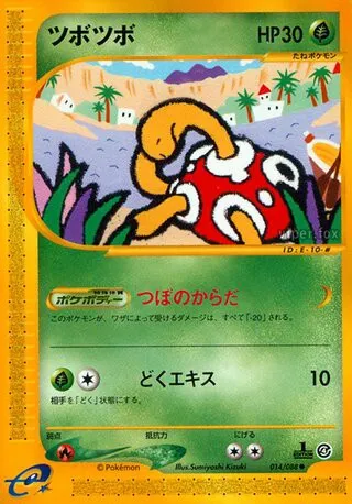 Shuckle No. 014/091