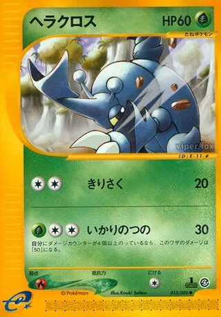 Heracross No. 015/091
