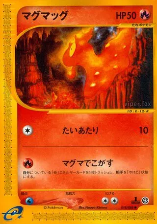 Slugma No. 018/091