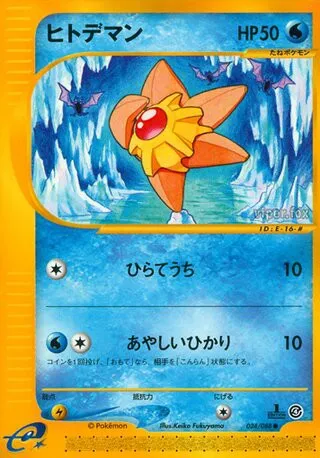 Staryu No. 024/091
