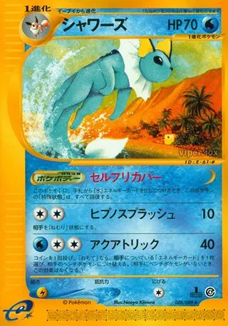 Vaporeon No. 026/091