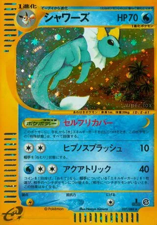 Vaporeon No. 027/091