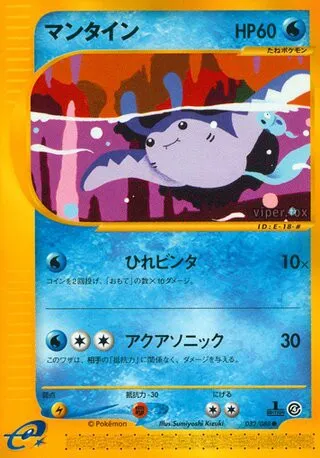 Mantine No. 032/091