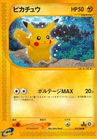 Pikachu No. 033/091