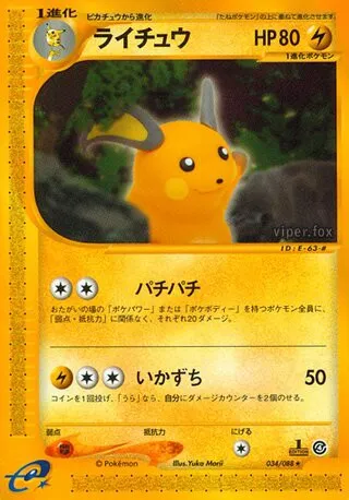 Raichu No. 034/091