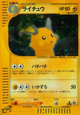 Raichu No. 035/091