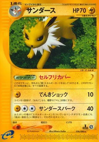 Jolteon No. 036/091