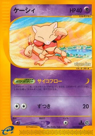 Abra No. 040/091