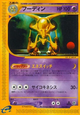Alakazam No. 042/091