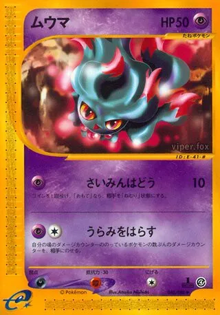 Misdreavus No. 046/091