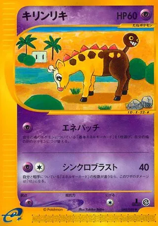 Girafarig No. 048/091
