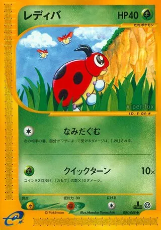 Ledyba No. 004/091