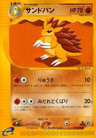 Sandslash No. 050/091