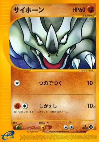 Rhyhorn No. 053/091
