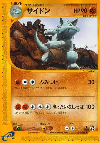 Rhydon No. 054/091