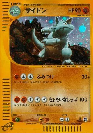 Rhydon No. 055/091