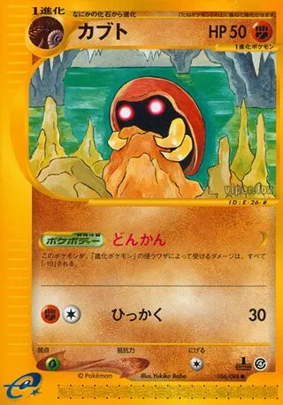 Kabuto No. 056/091