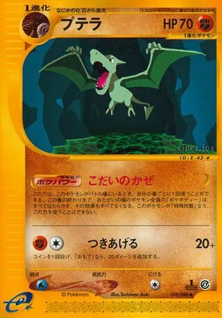 Aerodactyl No. 059/091