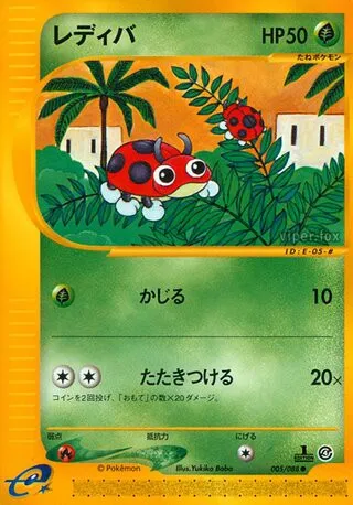 Ledyba No. 005/091