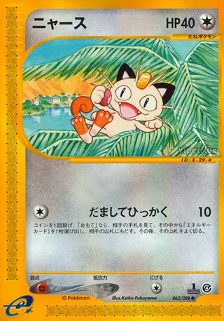 Meowth No. 062/091