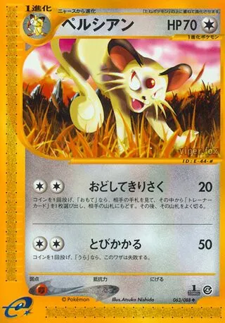 Persian No. 063/091