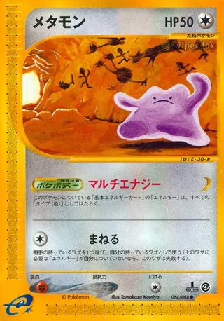 Ditto No. 064/091