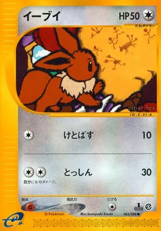 Eevee No. 065/091