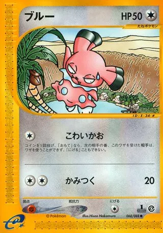 Snubbull No. 068/091