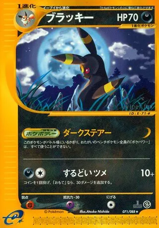 Umbreon No. 071/091