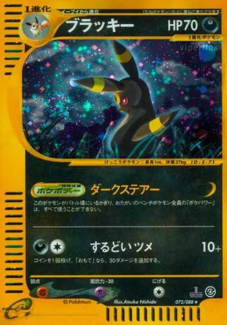 Umbreon No. 072/091