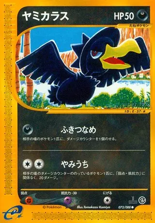 Murkrow No. 073/091