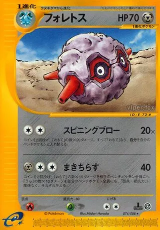 Forretress No. 074/091